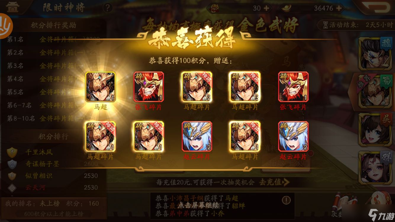 少年三国志满85级可以开启什么