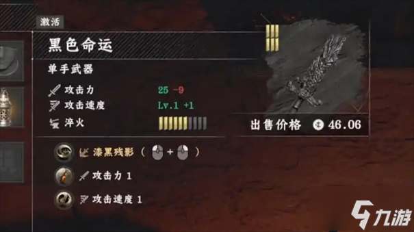 红色沙漠黑色命运武器怎么获得