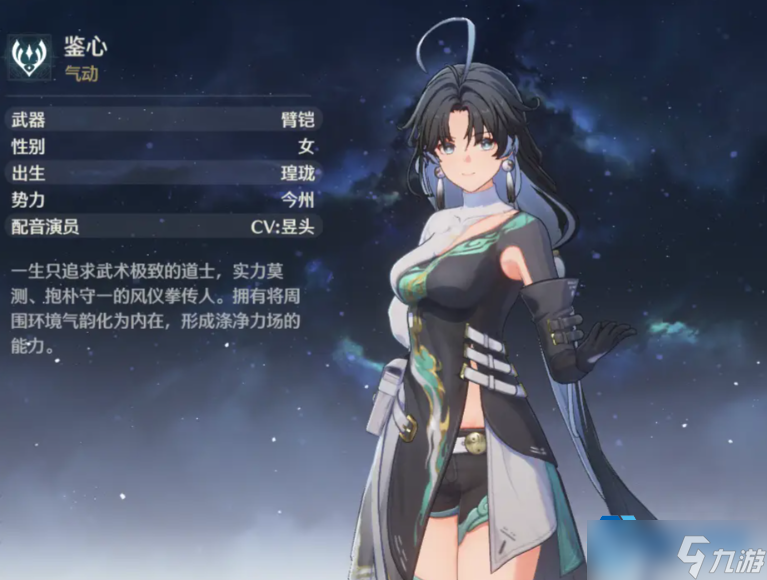 鉴心超强攻略 全能输出护盾王，开荒竞技场就靠她