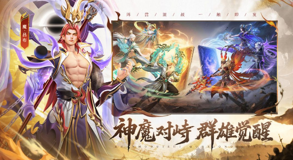 《神将传说》3月31日开测!恭迎主公归来!