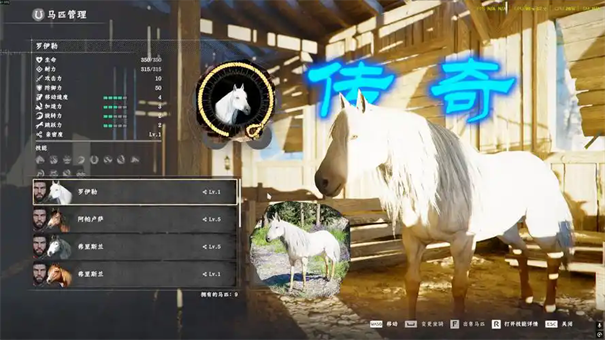 红色沙漠罗伊勒马怎么驯服