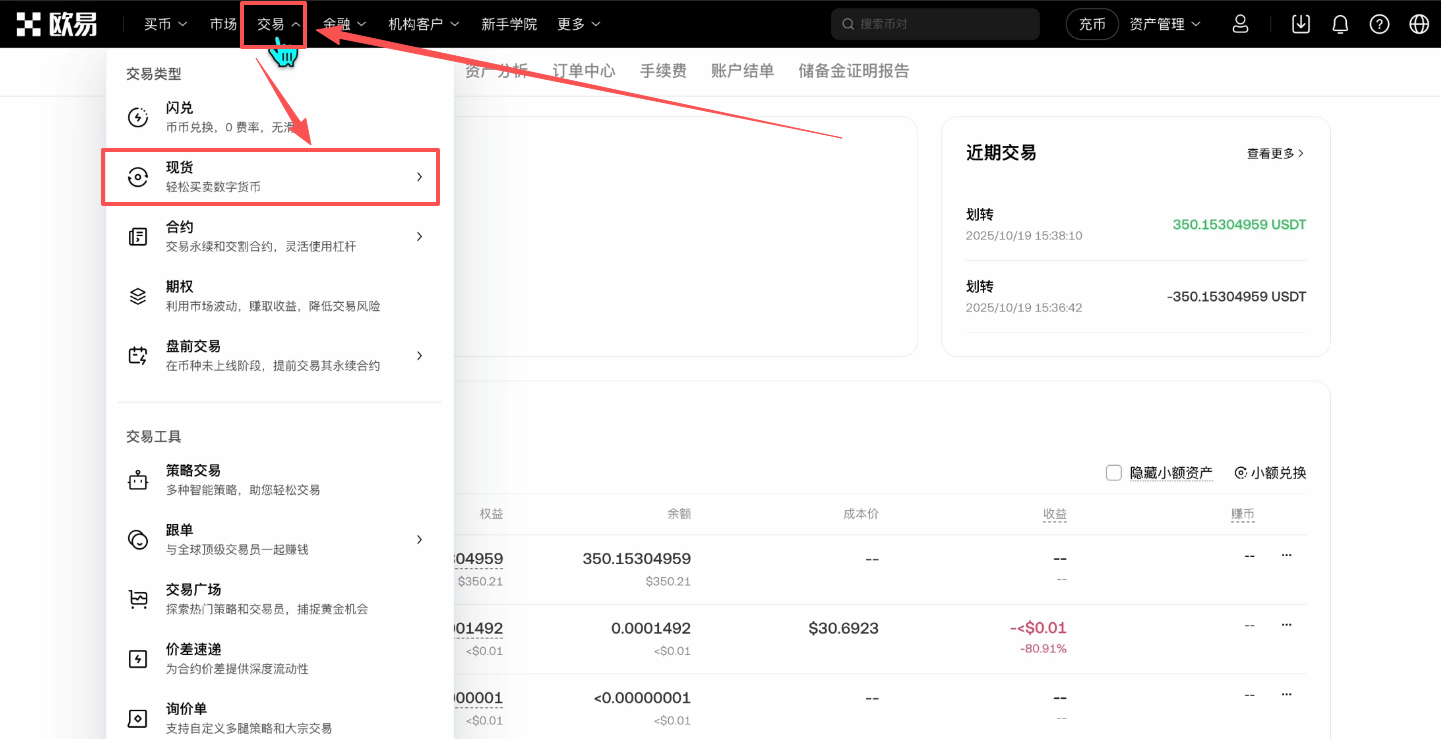 比特币现货购买