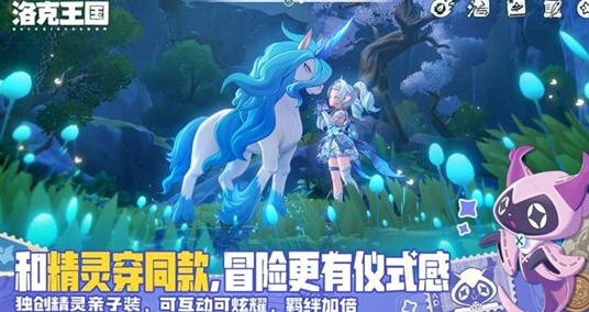 洛克王国世界 闪光精灵概率提升方法汇总 洛克王国世界高概率遇见闪光宠的实用技巧