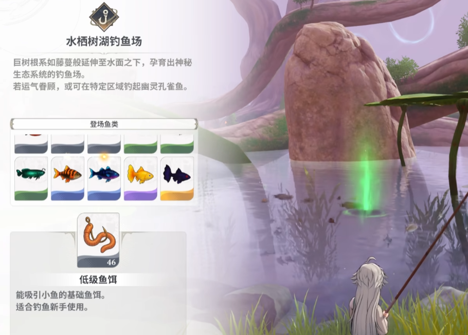 七大罪起源钓鱼攻略 七大罪起源鱼饵选择与钓鱼技巧详解