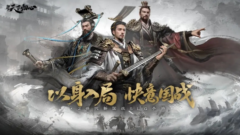 三国天下归心角色图鉴大全 三国天下归心全角色技能属性与阵容搭配指南