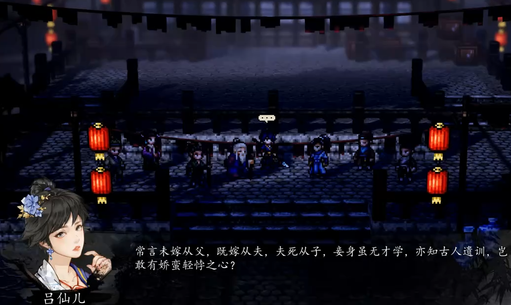 逸剑风云决手机版吕仙儿任务攻略 逸剑风云决手机版吕仙任务全流程详解