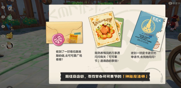 洛克王国世界万事通商店位置 洛克王国世界万事通商店怎么去