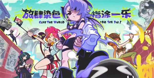 乱涂彩世界各货币获取方式