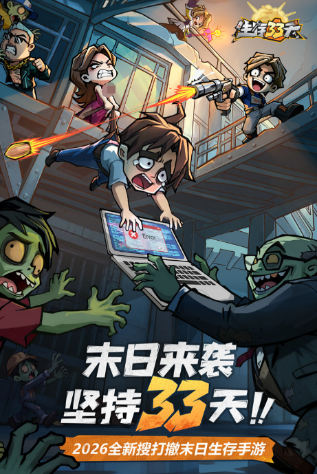 生存33天怎么换角色 生存33天角色切换详细教程