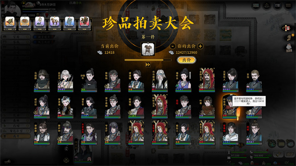 龙胤立志传全部周期性循环事件分享