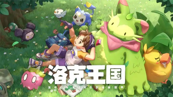 洛克王国世界洛克里安眠枭之星收集攻略