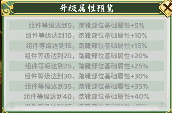 《热血江湖：归来》偃甲系统攻略图5