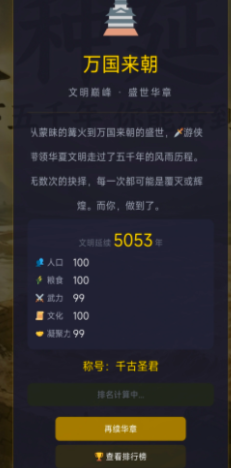 华夏五千年手游上线时间汇总 华夏五千年手游开测时间一览