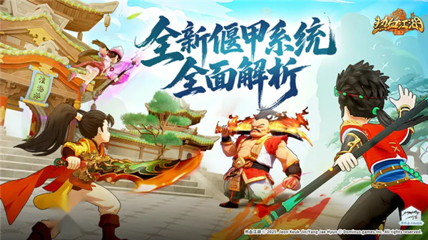 《热血江湖：归来》偃甲系统深度玩法拆解