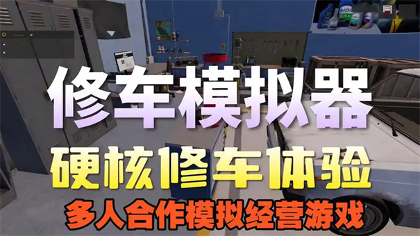 修车吧兄弟店铺扩建如何扩建