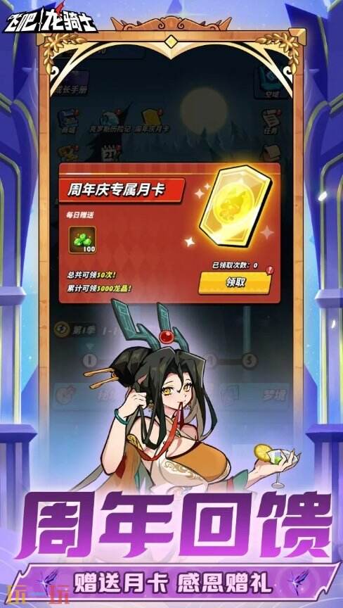 飞吧龙骑士官网渠道 飞吧龙骑士官服网页