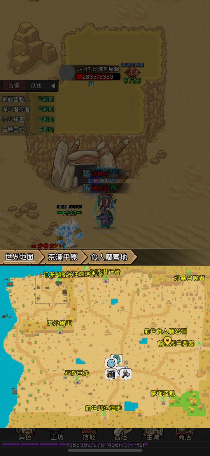 《元启世界》45-60挂机升级攻略