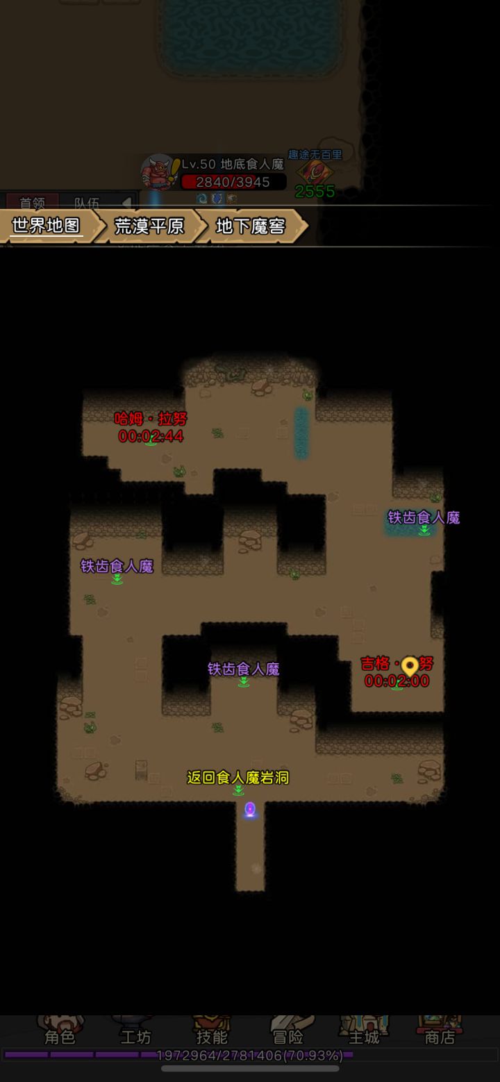 《元启世界》45-60挂机升级攻略