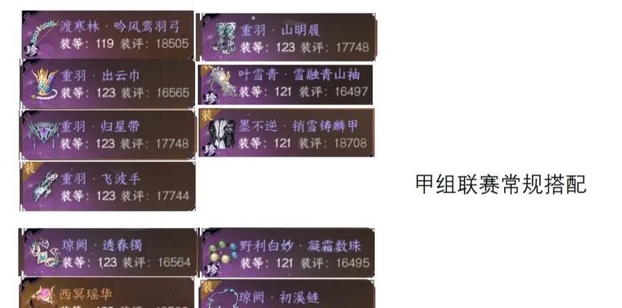 逆水寒手游技能搭配攻略（掌握技能搭配，成为逆水寒巅峰高手）-第3张图片-