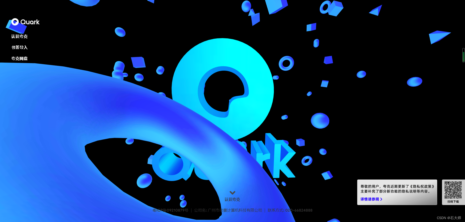 夸克浏览器网页版-最新入口网址一键获取