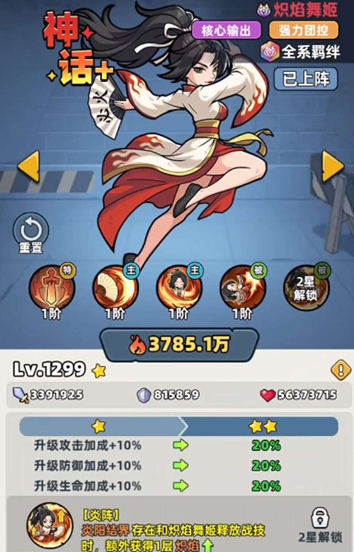 生存33天炽焰舞姬和影舞者怎么选 两大神话角色对比分析