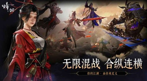 烽烟手游怎么样好玩吗 烽烟手游玩法特色介绍