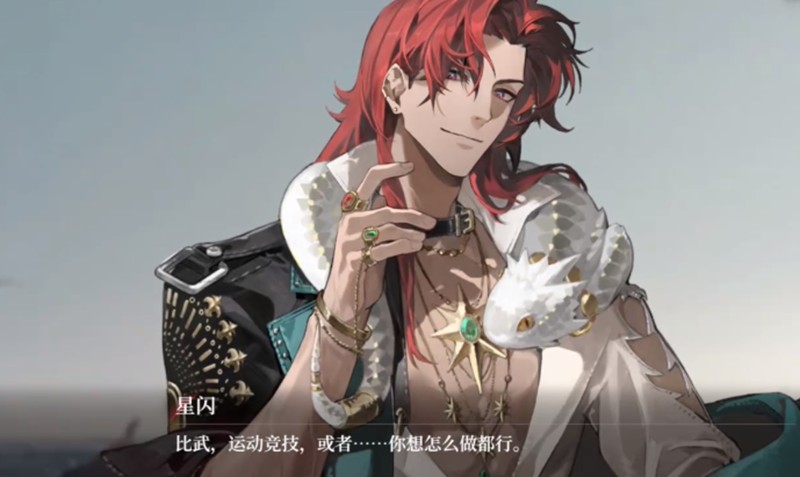 夜幕之下星闪有什么技能 红发船长星闪背景故事介绍