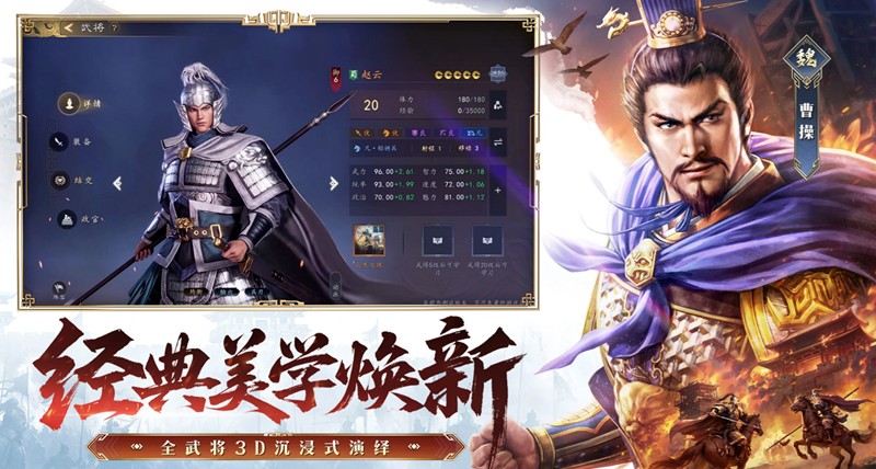 三国志王道天下阵容怎么搭配 中期强势阵容搭配推荐