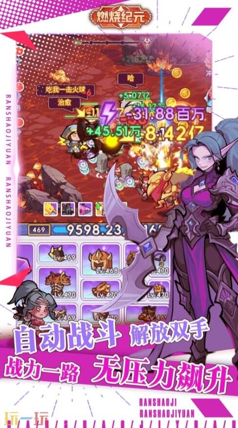 燃烧纪元官网入口 燃烧纪元在线游玩官方通道