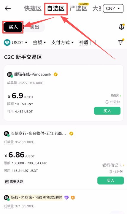 币安购买加密货币的全面指南
