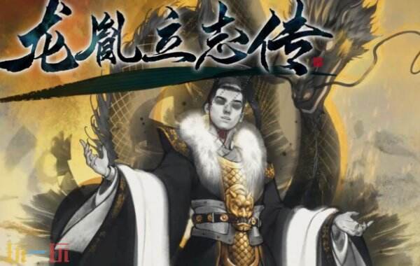 龙胤立志传做传闻奇遇任务要注意什么 龙胤立志传传闻奇遇任务怎么做