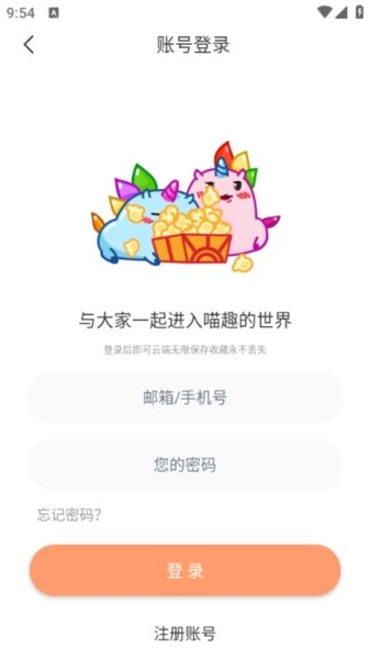 喵趣漫画下载入口安卓苹果最新版-喵趣漫画官方下载安装教程免费版