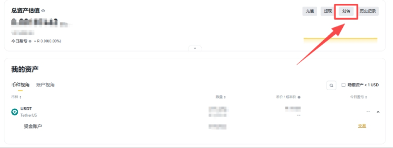 1775193294529914.png 资金划转.png