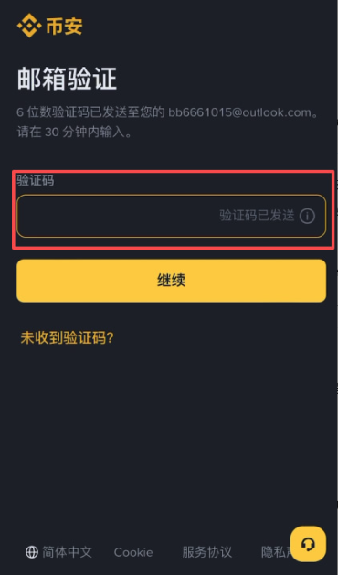 1775178799514535.png 币安注册4.png