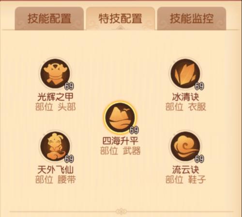 普陀技能推荐攻略教学（掌握关键技能，提升实战能力）-第1张图片-