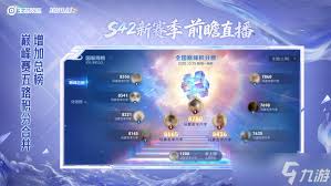 王者荣耀s42赛季段位如何继承