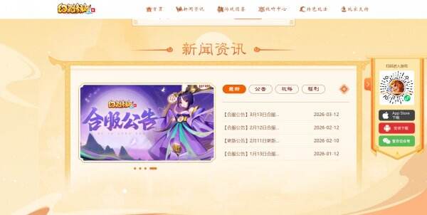 幻灵修仙传官网首页入口 幻灵修仙传官方网站