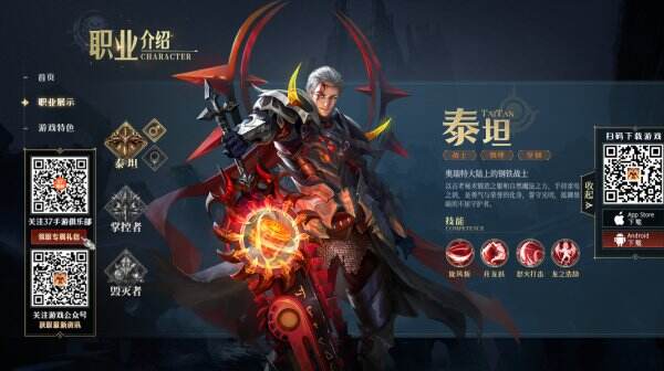 神域纪元官网首页入口 神域纪元官方网站