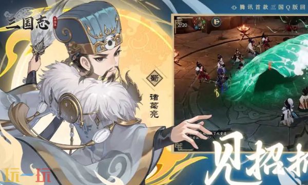 三国志异闻录官网入口 官方网站链接汇总