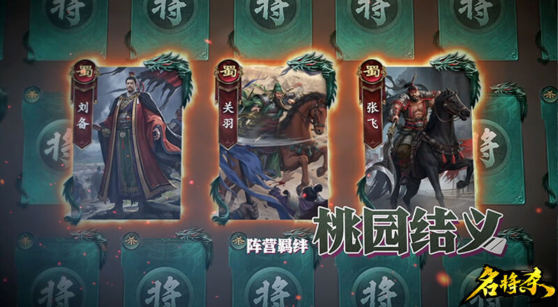 名将杀官方网址入口 名将杀官方网页版