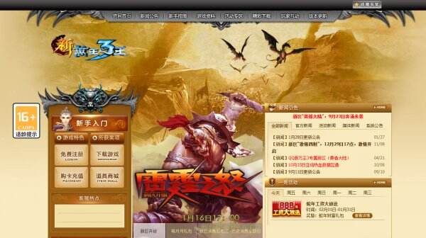 万王之王3官网首页入口 万王之王3官方网站