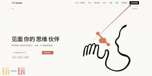 claudeCode网页版入口 claudeCode网页版网址