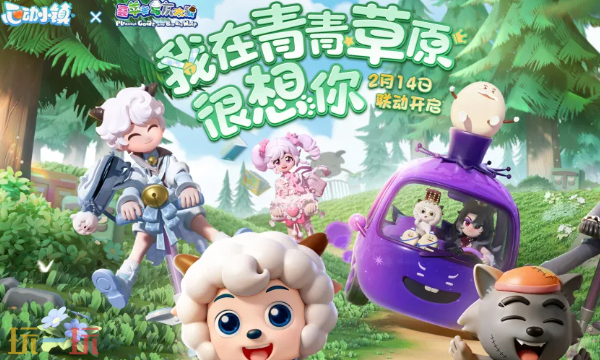 心动小镇官网入口是什么 心动小镇官网登录入口