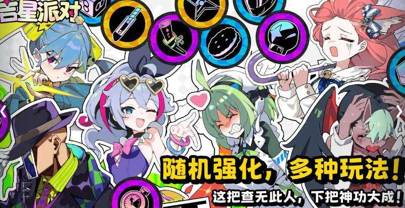 吉星派对首页官方网址 吉星派对官方网站入口