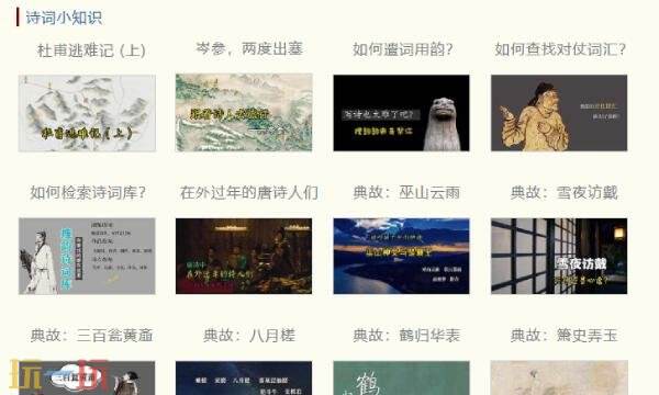 搜韵律诗校验入口在哪 搜韵律诗校验官网入口