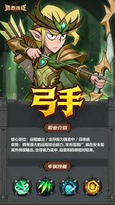 勇者远征装备系统如何