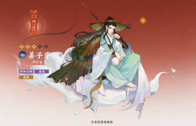 指间山海鲲鹏如何通关