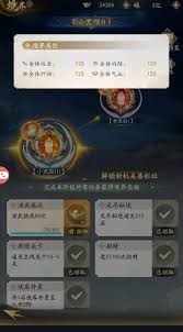 不良人破局装备怎么获得