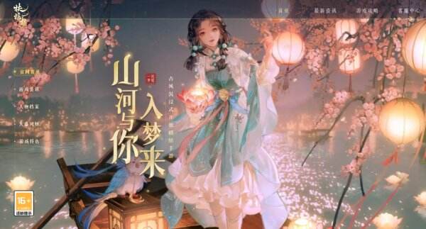 扶摇一梦官网首页入口 扶摇一梦官方网站