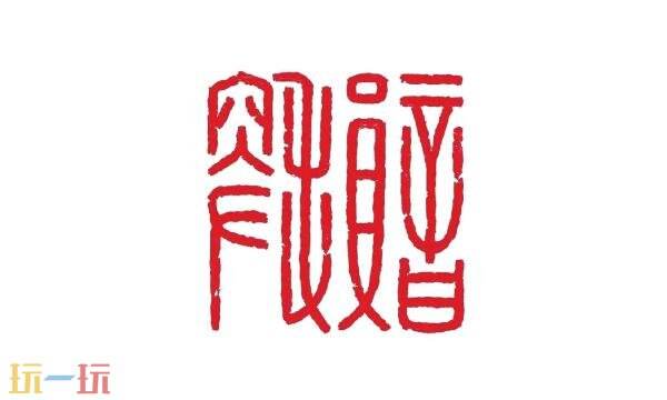 搜韵网官网入口 搜韵诗词门户官方网站